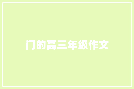 锦州空气能品牌绿色能源的引领者，打造舒适生活新风尚 家电维护