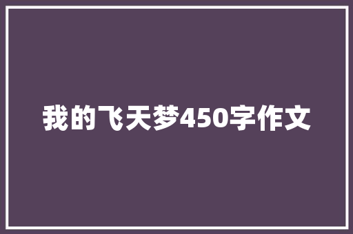 杨学士与空气能绿色能源的创新方法与未来展望 热水器
