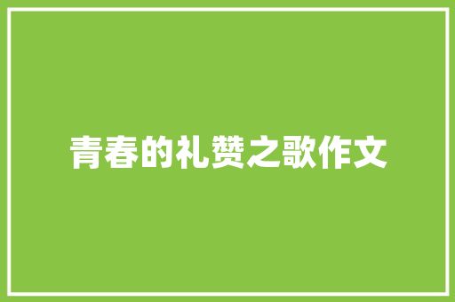 空气能车间价格之谜高效节能，引领绿色未来 冰箱