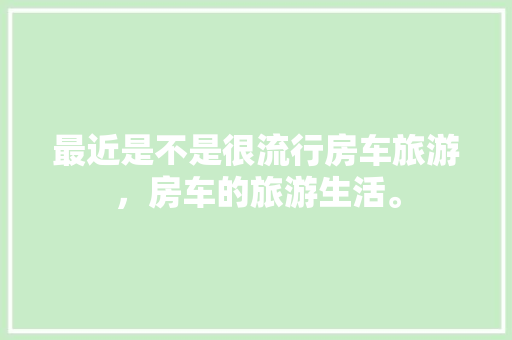 70升空气能功率分析,介绍高效节能的秘密_70升空气能多大功率 龙头管件 70升空气能功率分析,介绍高效节能的秘密_70升空气能多大功率 70升空气能功率分析,介绍高效节能的秘密_70升空气能多大功率 龙头管件