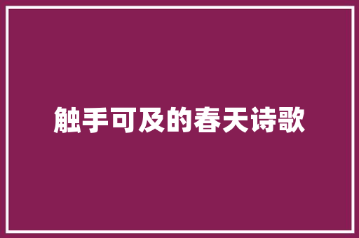 空气能交房阳台绿色家居的先锋者 空调