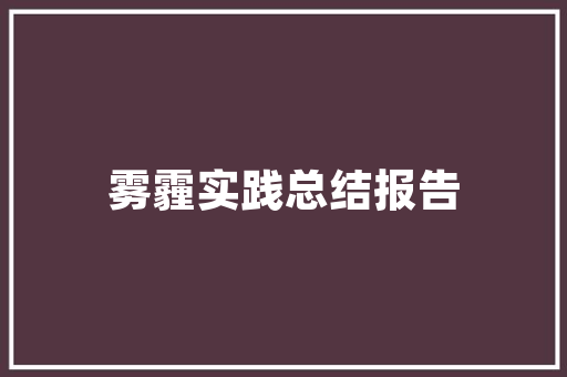 高速空气能采暖绿色节能的供暖新选择 洗衣机