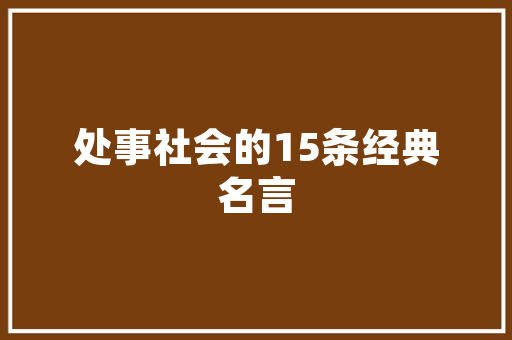 魔度空气能绿色节能的家居新宠 冰箱