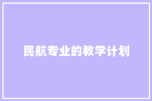 知名空气能回水器节能环保的家居守护者 贴膜