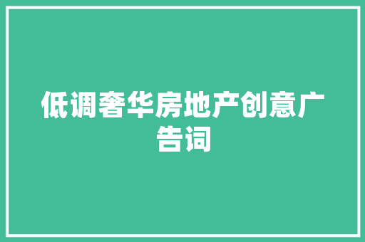 石屏循环式空气能绿色能源的革新之路 灯具安装
