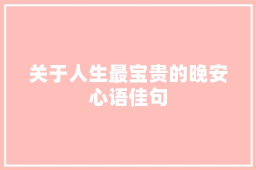 广东敬能空气能热泵绿色节能的未来，引领行业风向标 清洁保养
