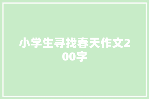 广东空气能地暖绿色环保的冬季取暖新选择 家电维护