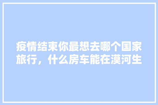 Camer空气能,绿色节能的空气源热泵新选择_camer空气能 Camer空气能,绿色节能的空气源热泵新选择_camer空气能 水电维修