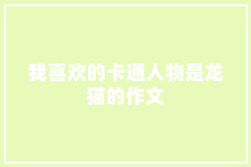 空气凤梨的土培魅力绿色生活的诗意方法 水电维修