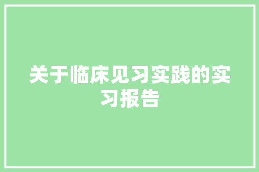 空气吸光现象的奥秘提示自然界的隐形魔术 家具修理