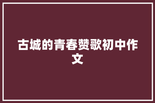空气能热泵温度不高，节能环保的新能源选择 洗衣机