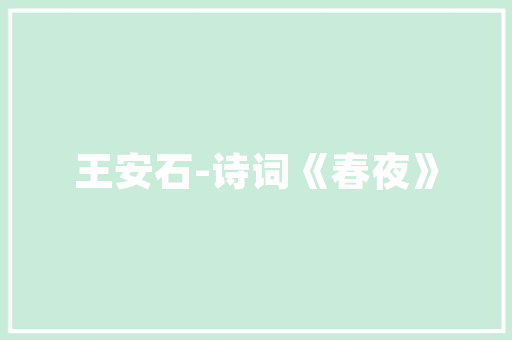 空气能热泵热水OEM绿色节能的家居生活新选择 家具修理