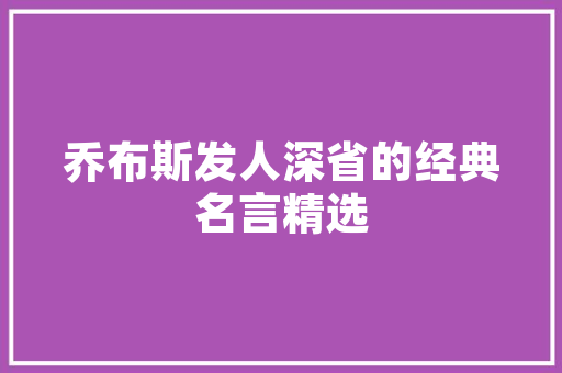空气潮湿运动的好时节，还是不宜运动 龙头管件