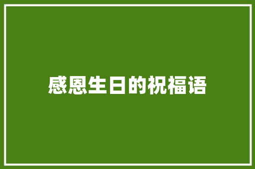 庄河空气能热泵采暖绿色节能的采暖新选择 家电维护