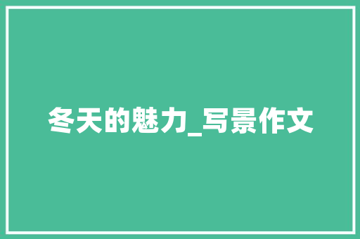 空气能设置代码大全，真心空气能故障代码大全 局部翻新