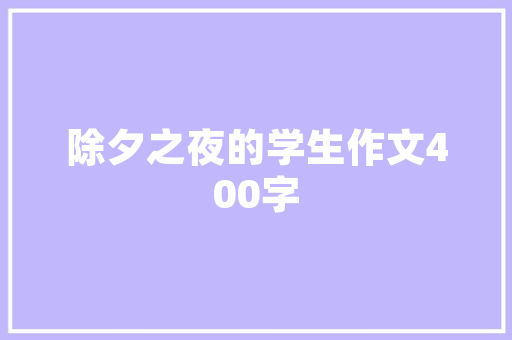 北方空气能采暖优势与弊端 热水器