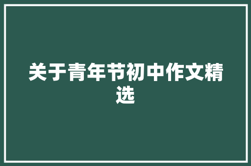 博浪空气能地暖冷气机引领舒适家居新潮流 翻新改色