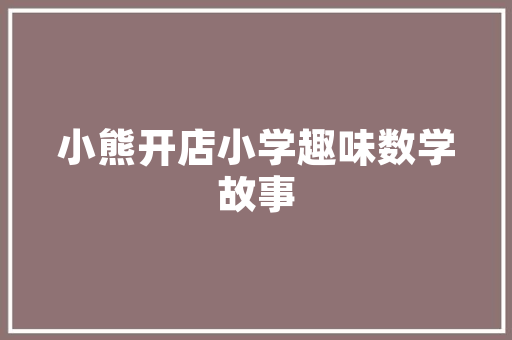 即热式空气能热水器绿色环保的家居生活新选择 贴膜