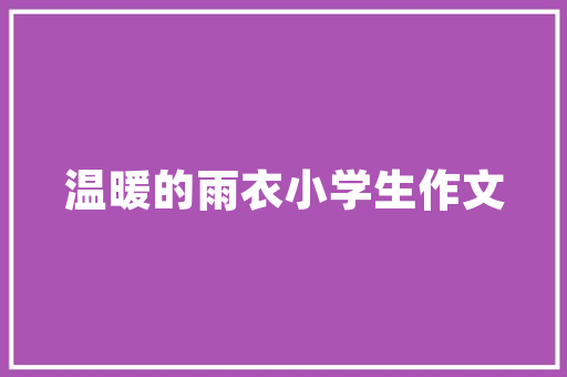 厦门优质空气能热水器绿色节能，引领品质生活新潮流 家电维护