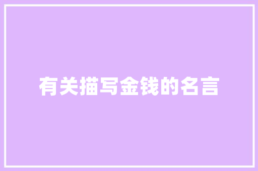 厨房空间巧利用——空气能热水器为现代家庭带来舒适体验 装修设计