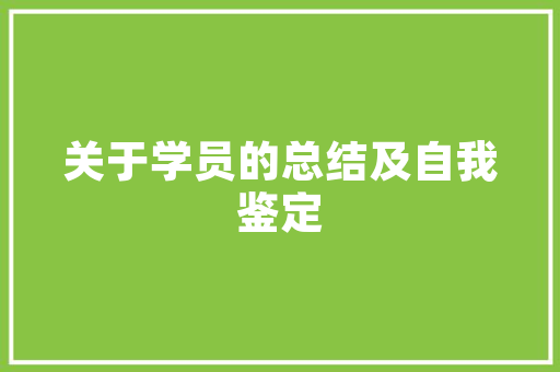 古交空气能加盟绿色能源的崛起之路 家具修理