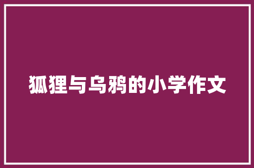 吊兰室内空气净化的小能手 清洁保养