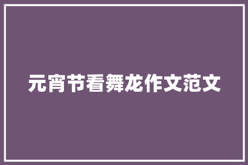 哈密空气能节能绿色能源助力环保生活 贴膜 哈密空气能节能绿色能源助力环保生活 贴膜