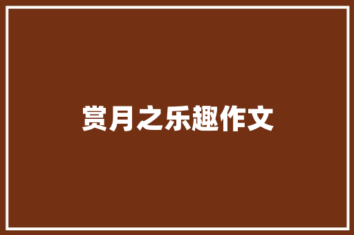 中科福德空气能节能环保的绿色生活新选择 翻新改色