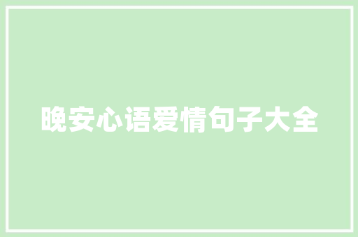 临沂空气能热水器绿色节能的新选择 灯具安装