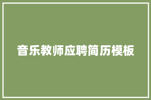 乌鲁木齐市空气能商用绿色能源的革新之路 冰箱