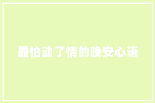 云南空气能市场蓬勃发展，绿色能源助力生态宜居 灯具安装
