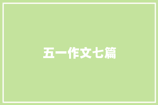 天然气挂壁炉子省气使用攻略节能环保,温暖过冬 水电维修 天然气挂壁炉子省气使用攻略节能环保,温暖过冬 水电维修