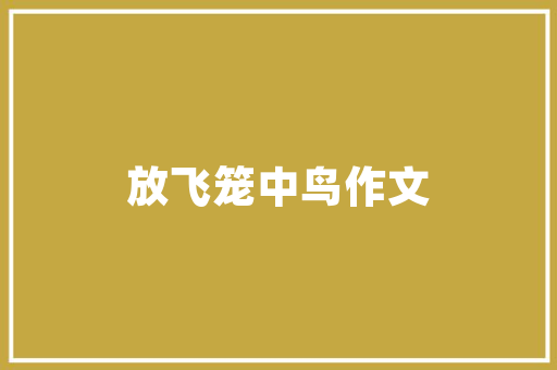 天然气挂壁炉打开不响原因探析及解决方法 龙头管件 天然气挂壁炉打开不响原因探析及解决方法 龙头管件