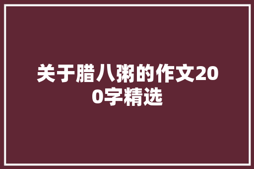 天然气挂壁炉故障代码C6原因与应对步骤 贴膜 天然气挂壁炉故障代码C6原因与应对步骤 贴膜