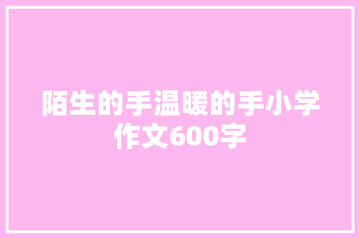 太阳能热水器与空气能绿色能源的革新之路 清洁保养