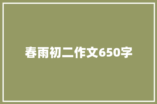 太阳能空气能系统安装指南绿色能源新选择 翻新改色