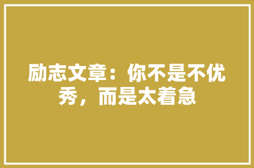 奥德赛空气能绿色环保，引领未来家居生活 贴膜