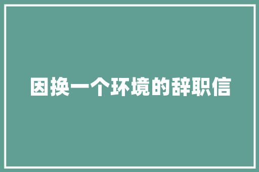 奥能凯空气能科技引领绿色生活，打造舒适家居新风尚 洁具维修