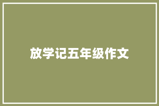 孝感空气储能绿色能源的革新之旅 家具修理