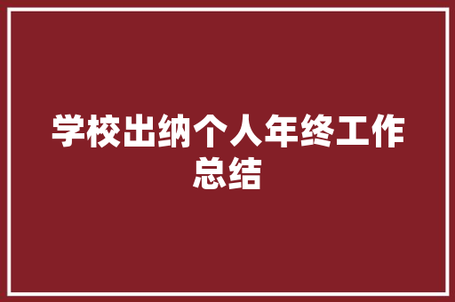 室外空气能机组绿色能源的守护者 贴膜
