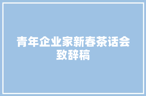家用空气能热水器绿色节能的家居新宠 局部翻新
