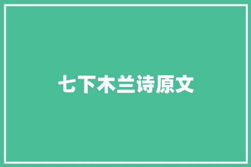 四季牧歌空气能热水器绿色节能，引领家居生活新风尚 水电维修