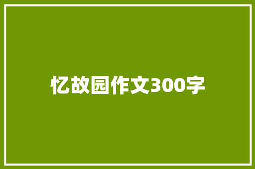 地源热空气能绿色能源的革新之旅 旧房改造 地源热空气能绿色能源的革新之旅 旧房改造