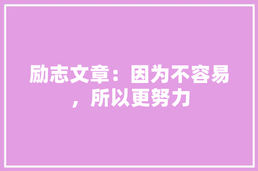 堃凌空气能绿色节能的未来生活选择 热水器