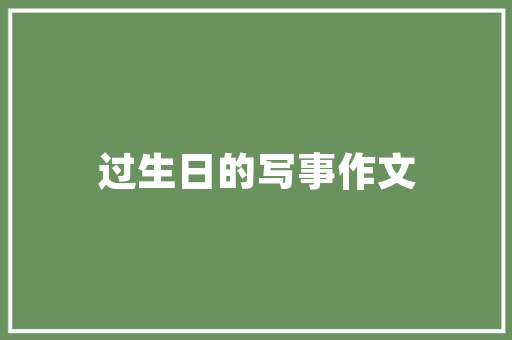 天水空气能绿色能源的绿色奇迹 贴膜 天水空气能绿色能源的绿色奇迹 贴膜