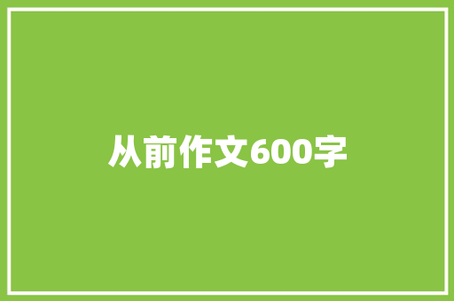 天然气挂壁炉不锈钢连接管安全、环保、高效的家居供暖选择 装修设计 天然气挂壁炉不锈钢连接管安全、环保、高效的家居供暖选择 装修设计