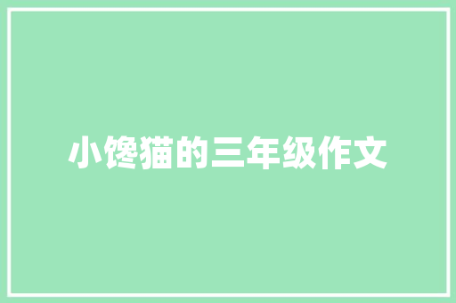 成都空气能绿色能源助力蓉城蓝天白云 清洁保养