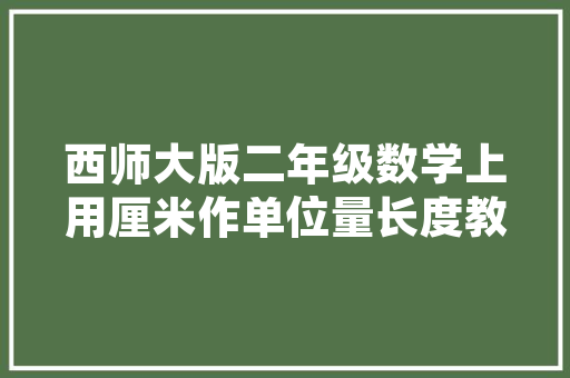 容声空气能绿色能源的未来,舒适生活的保障 贴膜 容声空气能绿色能源的未来,舒适生活的保障 贴膜