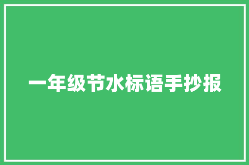 碧涞空气能热水器无法启动原因分析及解决对策 家居维修