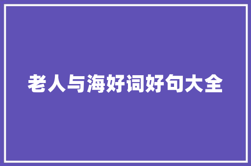 广优空气能热水器绿色节能的家居生活新选择 旧房改造